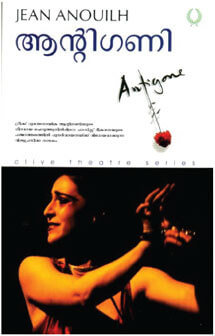 antigani